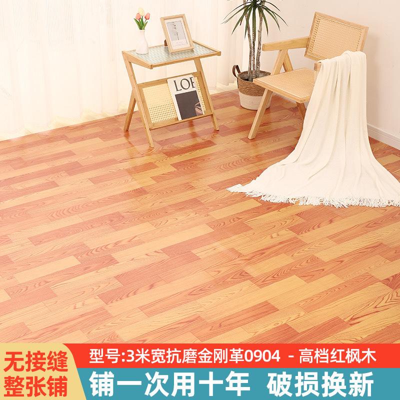 家用地板革水泥地直接翻新防水防滑3米宽加厚耐磨地板塑胶地板贴