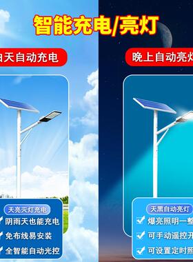 市政工6米米太阳能程路灯杆外庭院太阳能照明NUU新农村8led户路灯