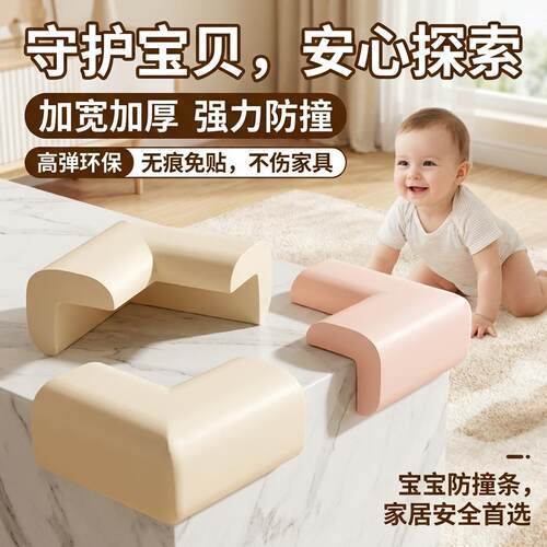 桌角防撞护角婴儿宝宝防磕碰软包条海绵油烟机转角床角安全保护套
