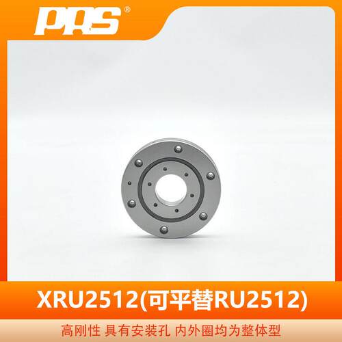 PRS精密交叉圆柱滚子轴承RU2512机器人轴承