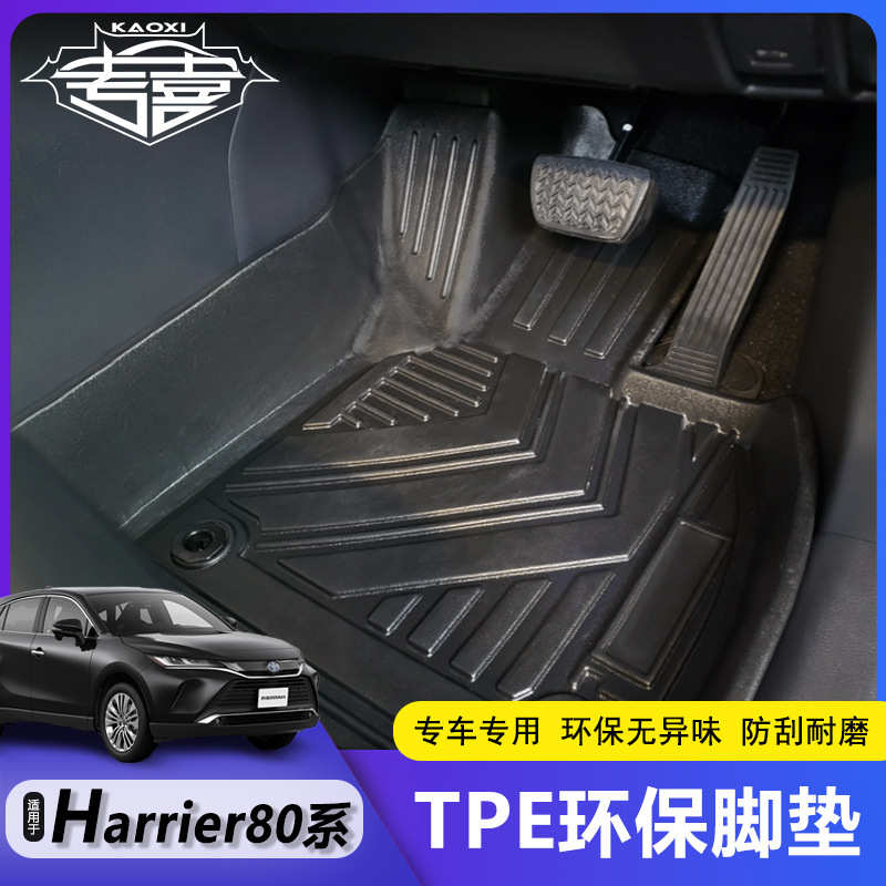 适用2021丰田Harrier 80系脚垫右舵后备箱垫60系TPE防水车内地毯