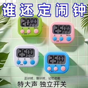 计时器厨房定时器实验室电子闹钟秒表大屏幕正倒计时器提醒器学生