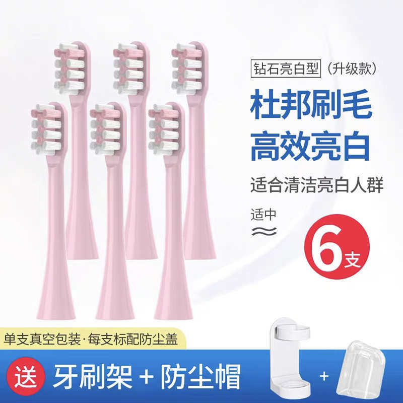 蓓蕙适配罗曼声波电动牙刷头替换头T3/T5/T6/T10S/E7/s3/T20/P6
