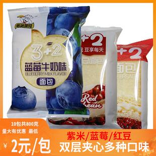 紫米代餐夹心吐司面 面包休闲 食品糕点早餐点心蓝莓红豆夹心黑麦