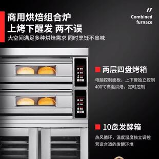 用烘焙烤机箱发酵箱体多盘披商萨烤炉10盘发酵LFE箱组一合炉 一层