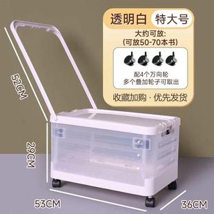 高中生放书小推车宿舍学生透明书箱带滑轮拉杆搬家整理收纳箱神器