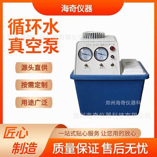 循环水真空泵实验室科研用压蒸馏抽滤防腐低噪双表多抽头