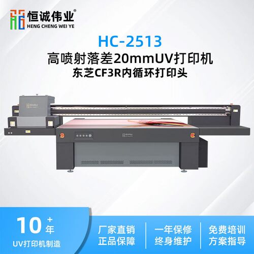 玩具U平V打印机积拼图木儿童HC-2513机玩具高落差彩色印刷喷绘uv