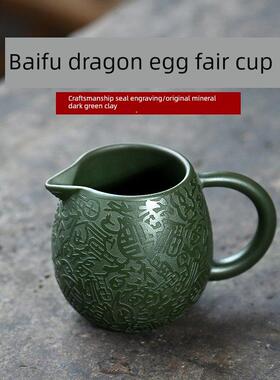 宜兴原装矿物紫砂公道杯全手工深绿色粘土茶具茶海茶道茶具百府龙