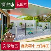 合肥防腐木长条塑木地板阳台室外户外露台园林花园庭院别墅实设计