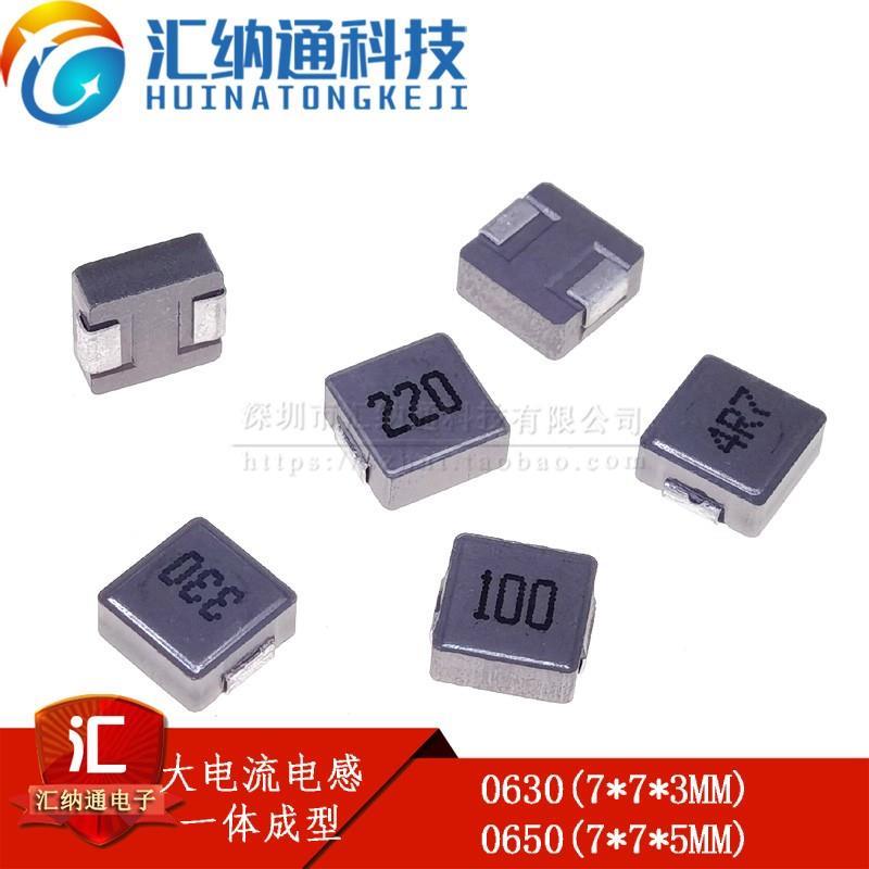 0630 0650一体成型 贴片功率电感 1uH 2.2 3.3 4.7 10 22 33 47uH