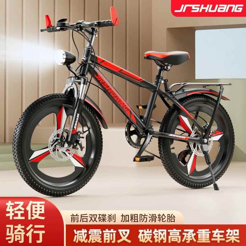 20寸变速成人自行车儿童山地车男女式6岁以上赛车大中小学生单车