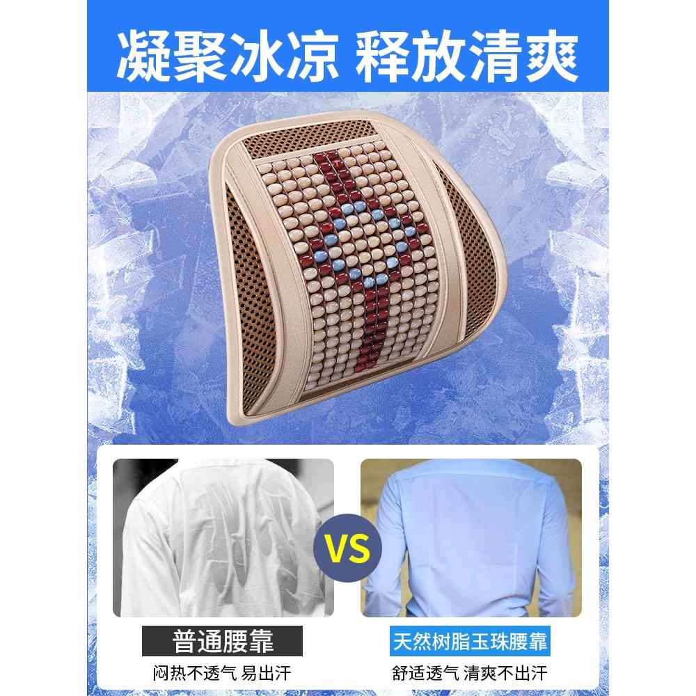 汽车腰靠木珠透气车靠背垫座椅腰托开车护腰腰部支撑夏季车用
