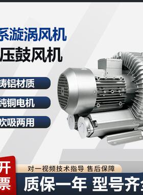 2RB230-A110.37KW铝壳吹吸两用增氧曝气真空吸附高压鼓风机