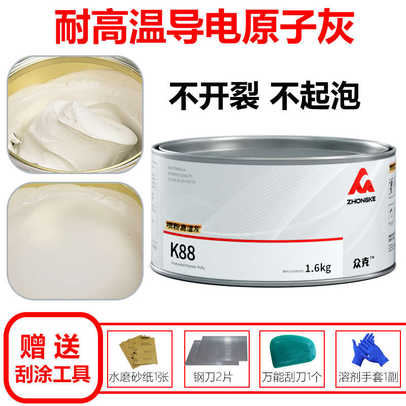 汽车钣金灰480度耐高温合金导电原子灰腻子膏粉末喷涂快干修补膏