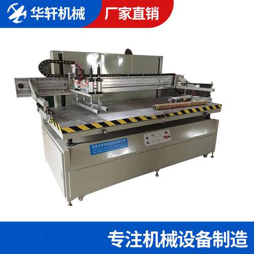 全自动纸盒金属铭牌丝印机玻璃丝网印刷机PVC瑜伽垫硅胶垫印花