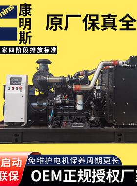 250kw柴油发电机组6LTAA9.5-G3250千瓦三相无刷纯铜发电机