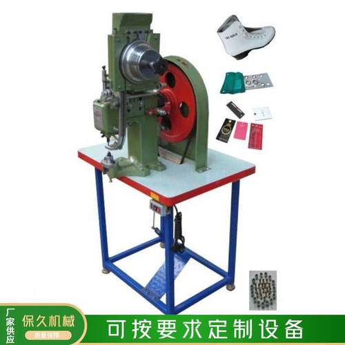 厂家供应手提袋打钉机云母片鸡眼机文具制品鸡眼机头盔鸡眼机