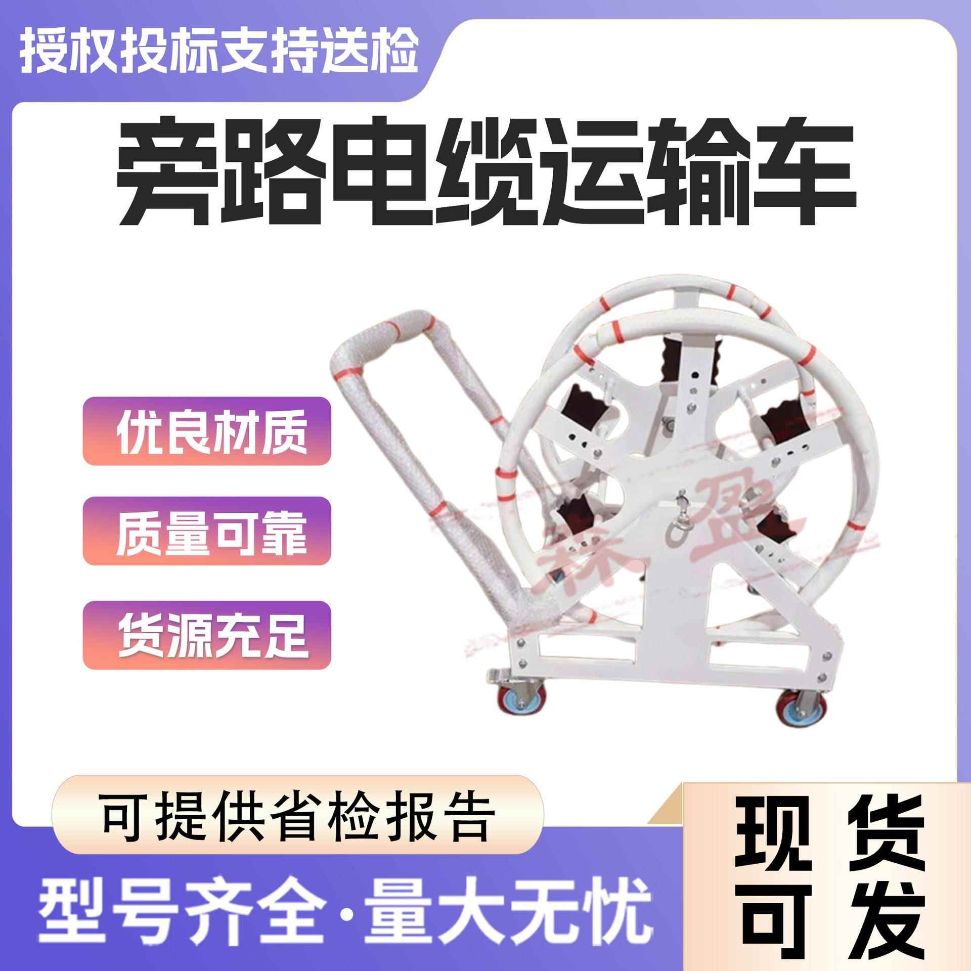 电力施工引流线收线车大型收放线车架多用途旁路电缆绕线车