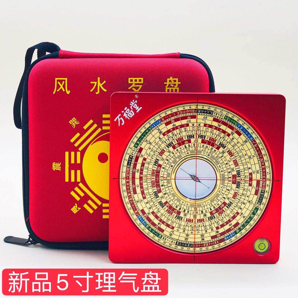 万福堂铝镁合金纯铜风水罗盘随身携带3寸5寸三元三合综合盘理气盘