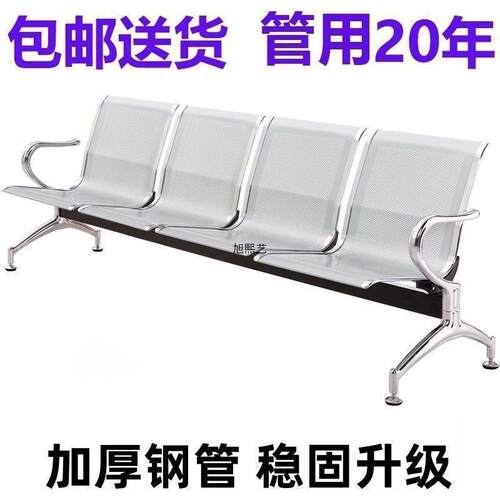 排椅三人位不锈钢连排椅沙发候诊椅输液椅等候椅公共座椅机场椅子