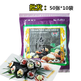 信榆寿司海苔紫菜即食大片烤海苔，寿司料理海苔50张*10袋紫菜包饭