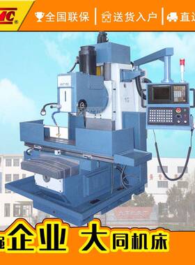 XK7150数控铣床X7150A立式铣床床身式铣床XK7150数控立式铣床