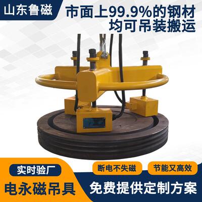 盘料吊具钢带卷磁力吊电控永磁起重器起重电永磁吊具山东