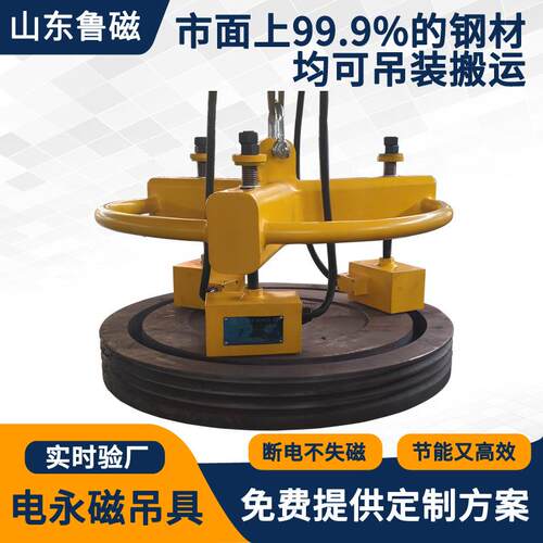 盘料吊具钢带卷磁力吊电控永磁起重器起重电永磁吊具山东