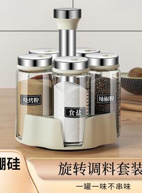 轻奢厨盒房调料组合用油壶盐罐罐套装撒料瓶调料旋转玻LST璃调味