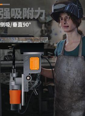 华磁力钻小型打FMC孔机吸铁电磁磁钻多功能工业级座芯台米钻垒德