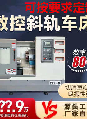 全自动斜轨数控车床机床排刀塔高精车铣复合行架一体加工中心cnc