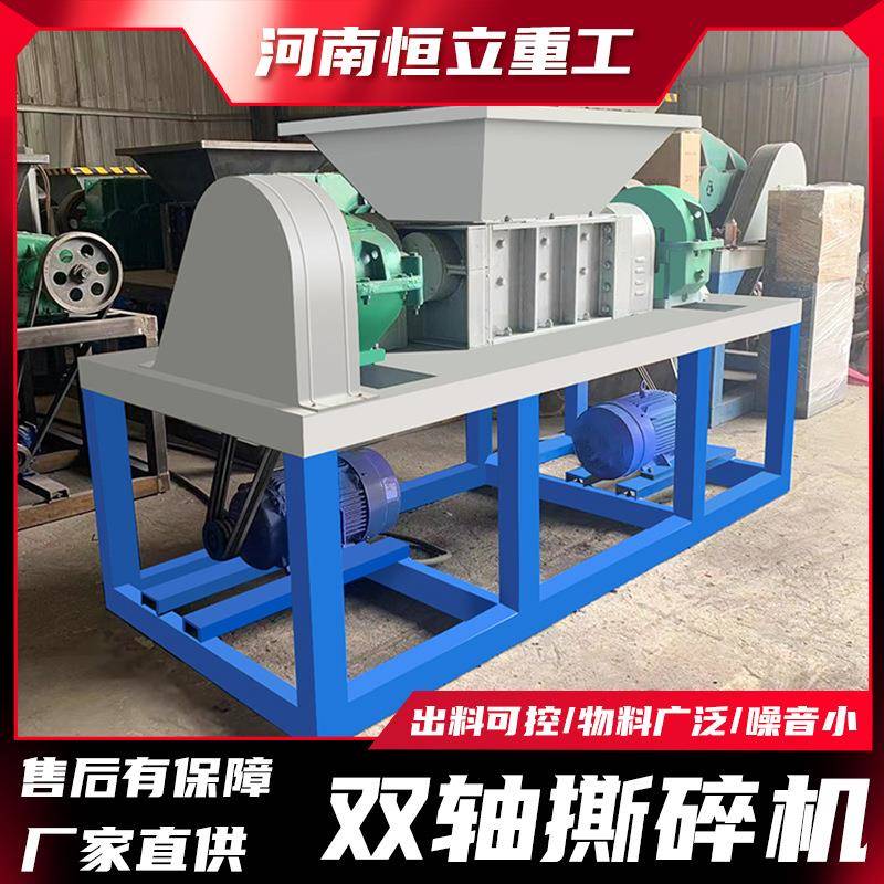 双轴撕碎机金属塑料生活粉碎机工业多功能撕碎机固体废弃物撕碎机