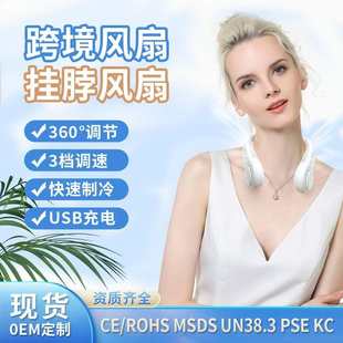 迷你usb挂便携式 扇无风扇新款 外挂风扇小风户脖子家用充电叶脖