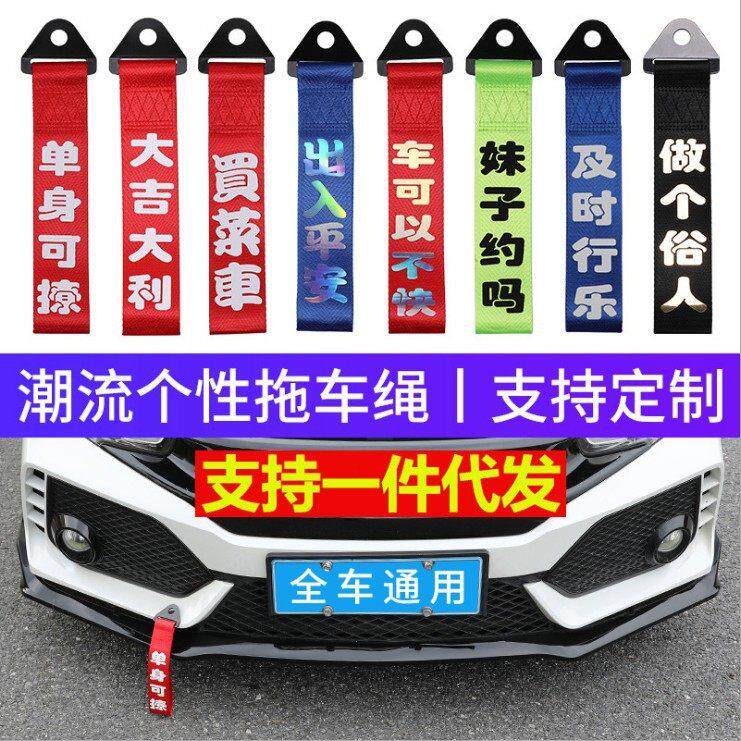 电动车推车飘带个性印字大吉大利改装电动车装饰机车潮流装饰带