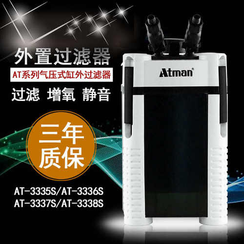创鱼缸atman过滤器桶系列滤水族箱星过 过滤at3335s设备外置生化