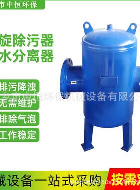 螺旋微泡除污器微米级微泡排气装置杂质分离装置蒸汽气水分离器