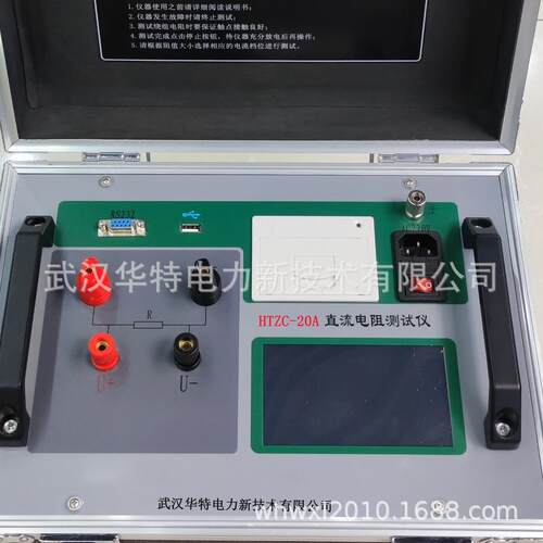 仪20A变压器直HTZC-20A流直电阻测试仪 流量电阻测 变压器直阻快