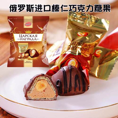 榛仁夹心巧克力糖纯可可脂俄罗斯原装进口糖果年货多口味小零食品