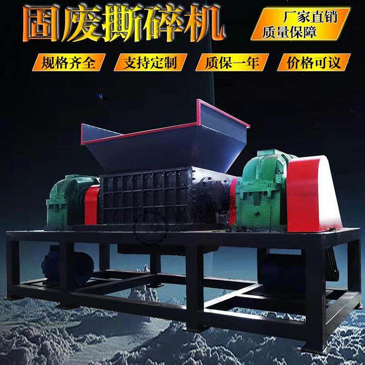 塑料管材金属垃圾撕碎机 橡胶电缆双轴撕碎机 塑料袋薄膜垃圾粉碎