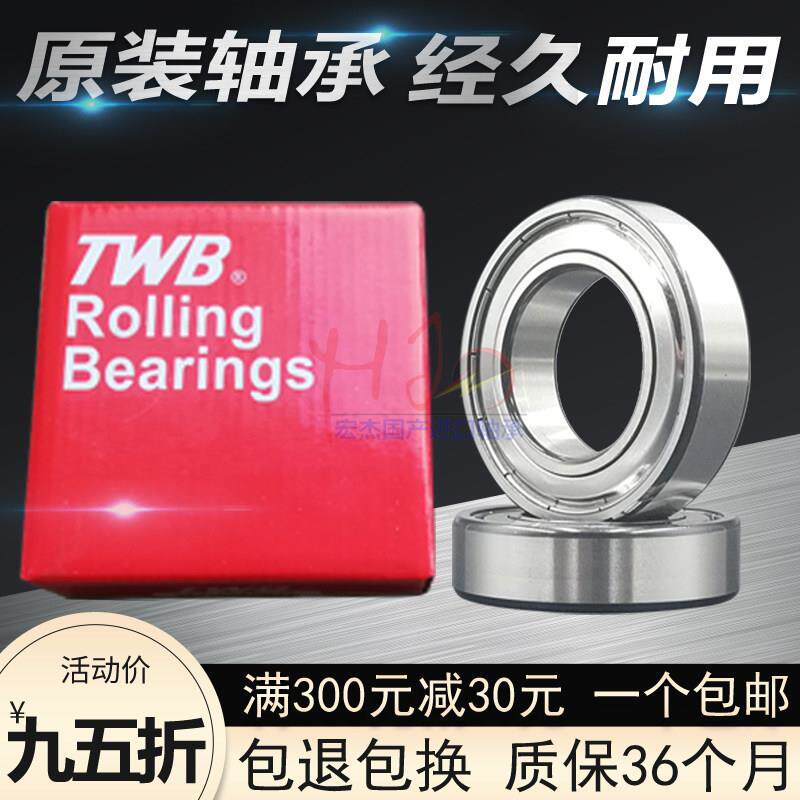 帝达贝托伦敦TWB轴承 6314 6315 6316 6317 6318 6319 6320ZZ/2RS