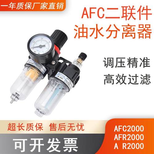 油气油水分离器AFC2000空气过滤器气源处理器带自动排水AFR调压阀