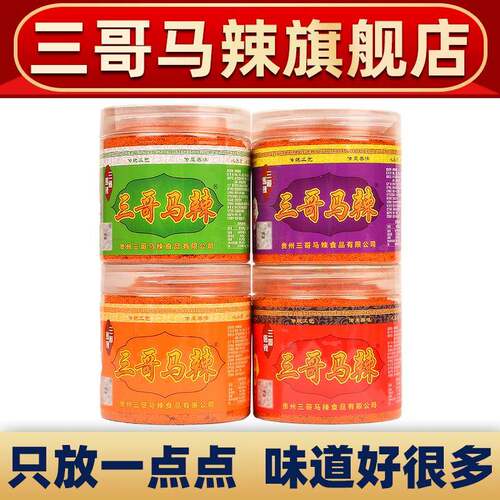 三哥马辣旗舰店贵阳修文马辣辣椒面 面180g正宗马辣烧烤烙锅火锅