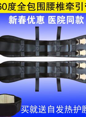 护腰颈椎腰椎牵引带胸部腰部绑带固定带舒适拉伸床矫正吊脖子腰带