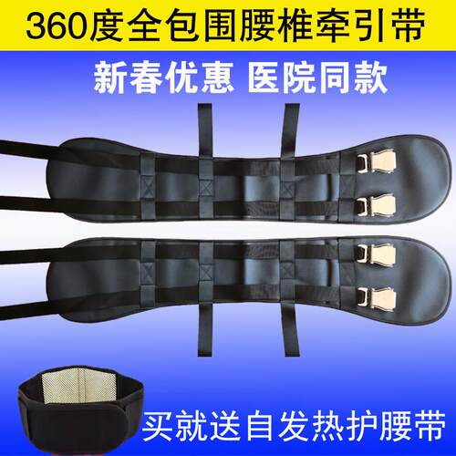 护腰颈椎腰椎牵引带胸部腰部绑带固定带舒适拉伸床矫正吊脖子腰带