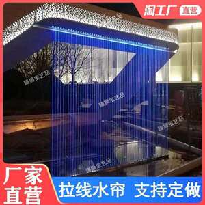 线性流水墙幕墙别墅庭院假山水景水幕鱼池瀑布造景出水口不锈钢