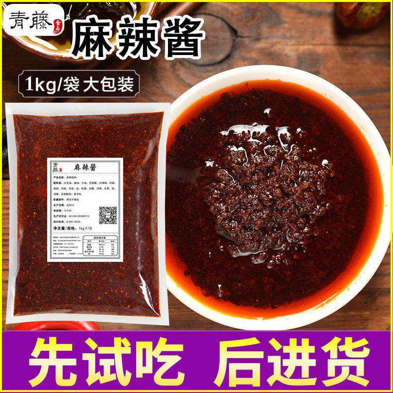 麻辣酱商用米线 线调料酸辣粉火锅汤底鱼粉重庆小面麻辣拌酱料烤