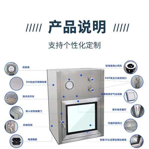 自净无尘不受洁净传递物品互污染窗百级式净化柜室锁传递机械传递