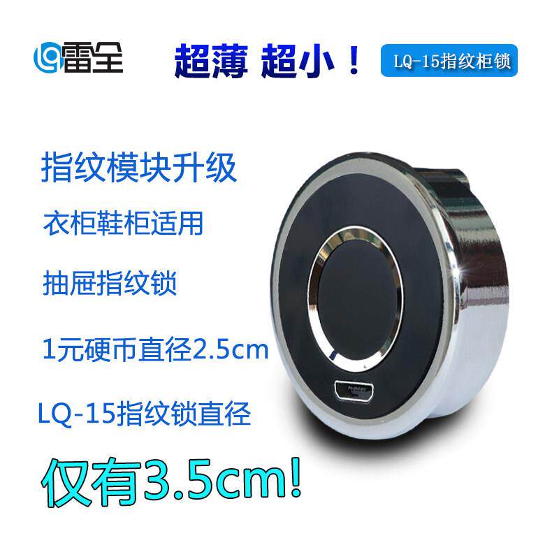 抽屉嵌入式隐形指纹锁衣柜迷你鞋柜智能电子锁小圆型迷你文件柜锁