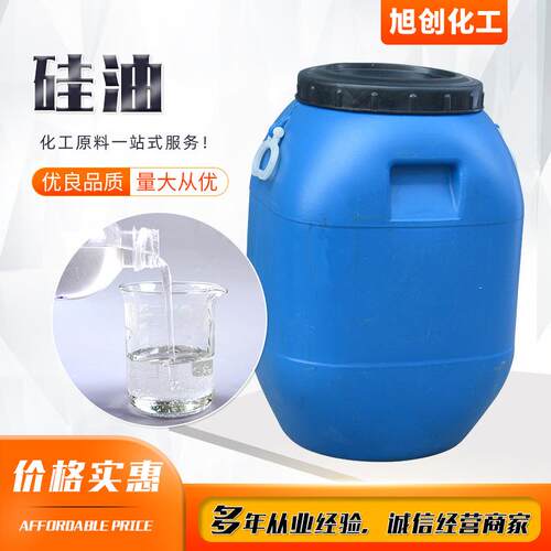 二甲基硅油 耐高温纺织柔软剂过线硅油制线缝纫线脱模润滑硅油